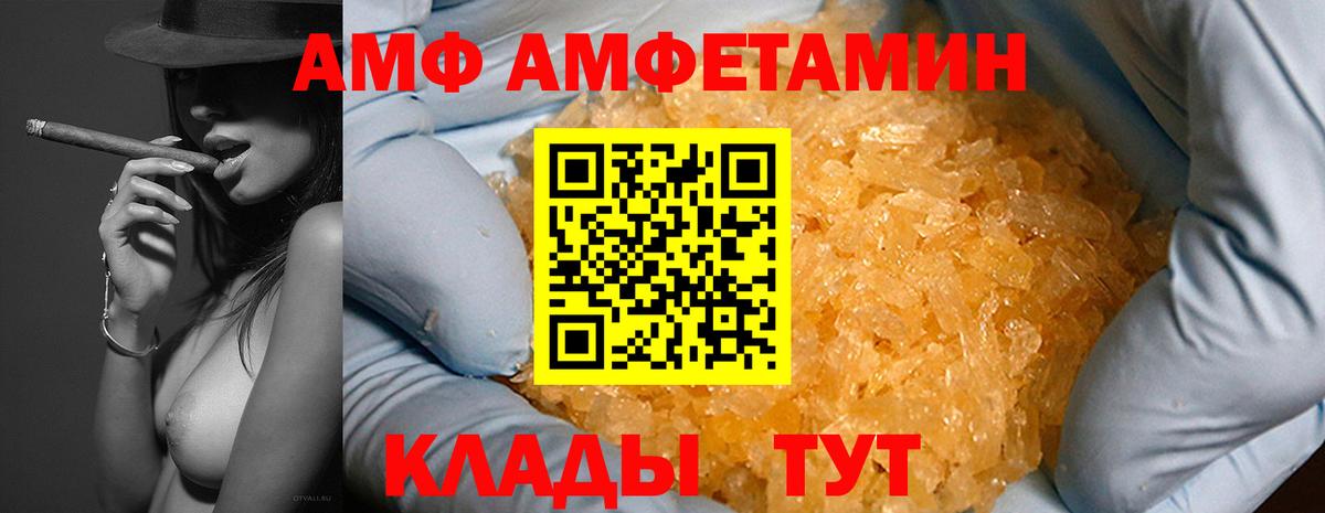 Амфетамин Розовый Карасук