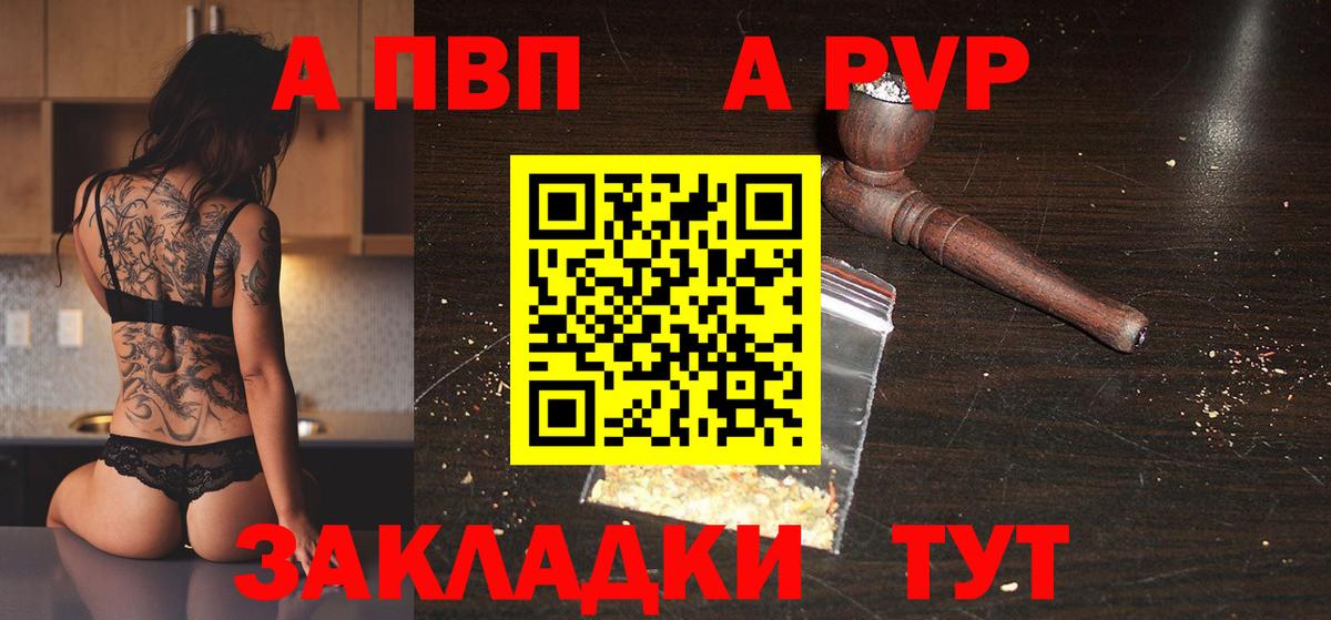 APVP Соль  A-PVP мука  Карасук  A PVP  Вход с VPN  A PVP СК КРИС 