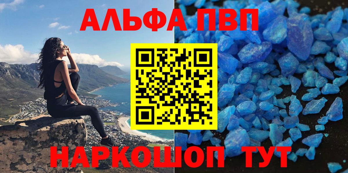 Alpha PVP Crystall Карасук