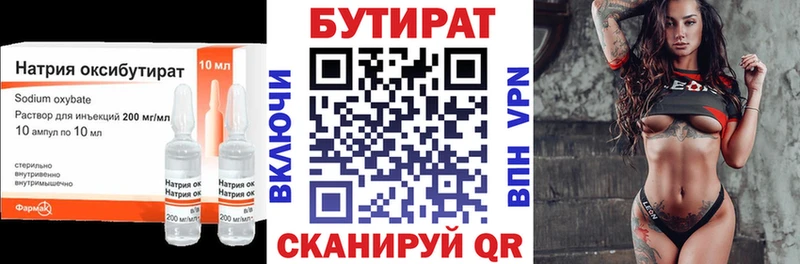 Бутират вода  Карасук 