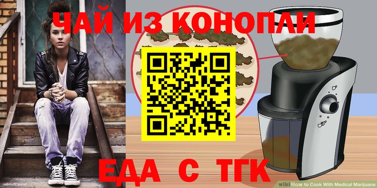 Печенье с ТГК марихуана Карасук
