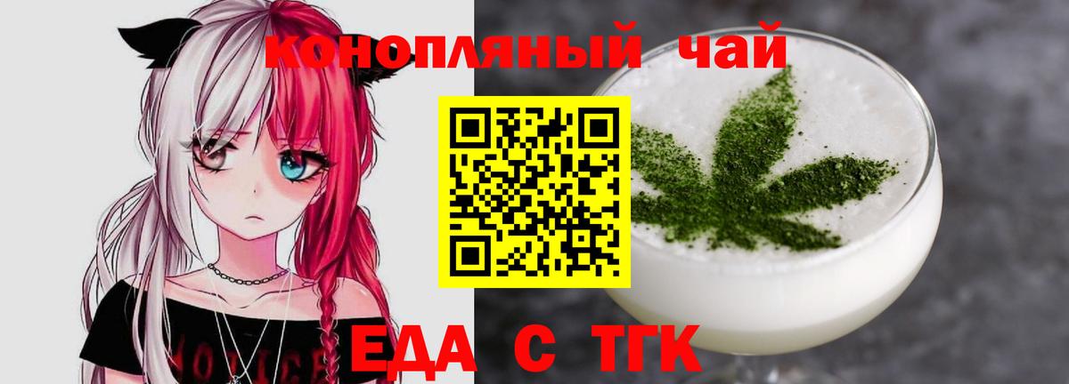 Карасук  Печенье с ТГК марихуана  Вход с VPN 