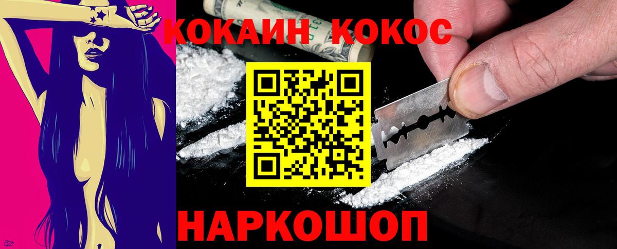 Кокаин Боливия  Кокаин  Карасук  COCAIN Колумбийский  Вход с VPN 