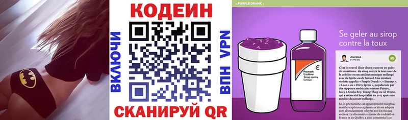 Кодеин Purple Drank  kraken ТОР  Карасук 