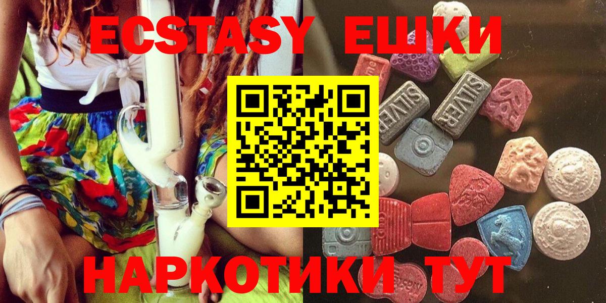 Экстази  ОМГ ОМГ ссылки  Карасук  Вход с VPN  Ecstasy круглые  ЭКСТАЗИ 250 мг 