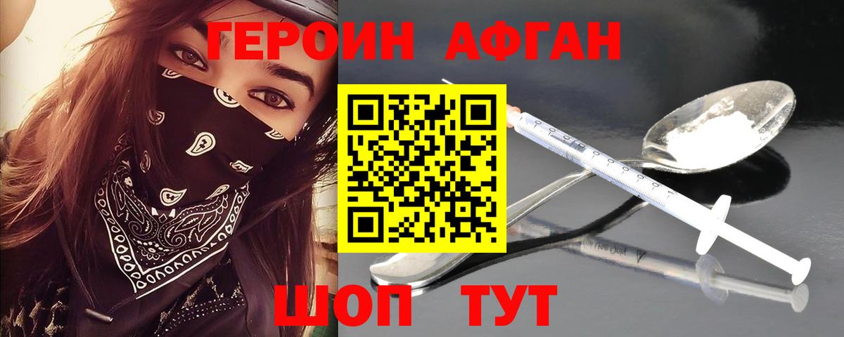 Карасук  ГЕРОИН  Вход с VPN  ГЕРОИН VHQ 