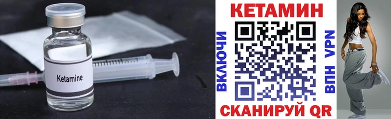 цены наркотик  Карасук  Кетамин VHQ 