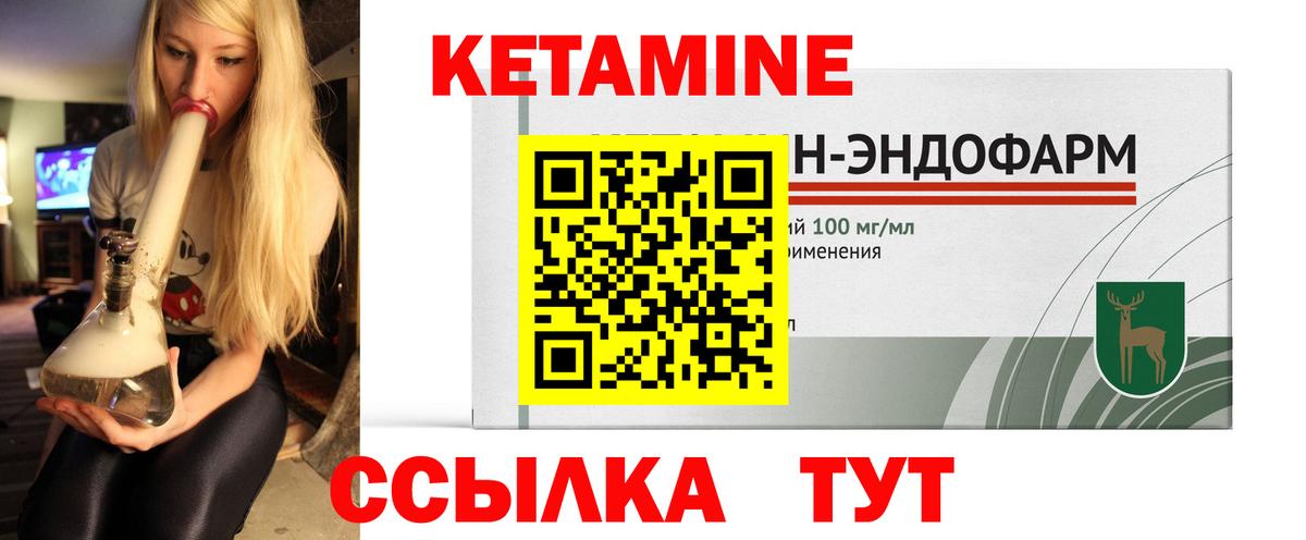 КЕТАМИН VHQ  Вход с VPN    ССЫЛКА  сайты даркнета наркотические препараты  Карасук 