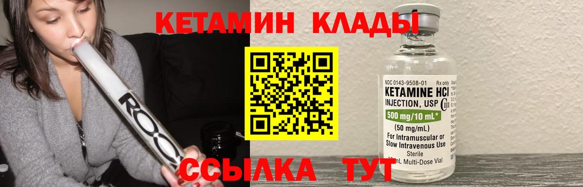 Кетамин VHQ Карасук