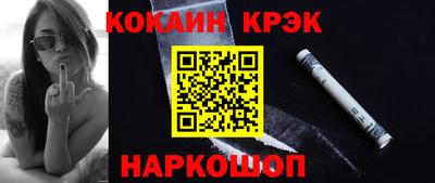 кокаин премиум Нальчик