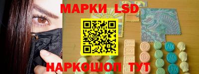 марки lsd Нарткала