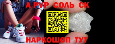 spice Наро-Фоминск