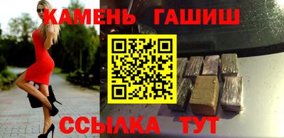 гашик Славянск-на-Кубани