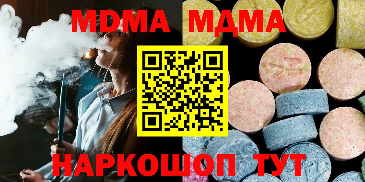 МДМА crystal Карасук