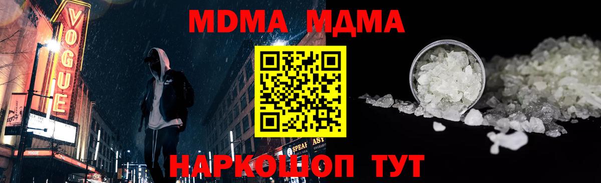 МДМА Molly  Вход с VPN  МДМА  МДМА VHQ  Карасук 