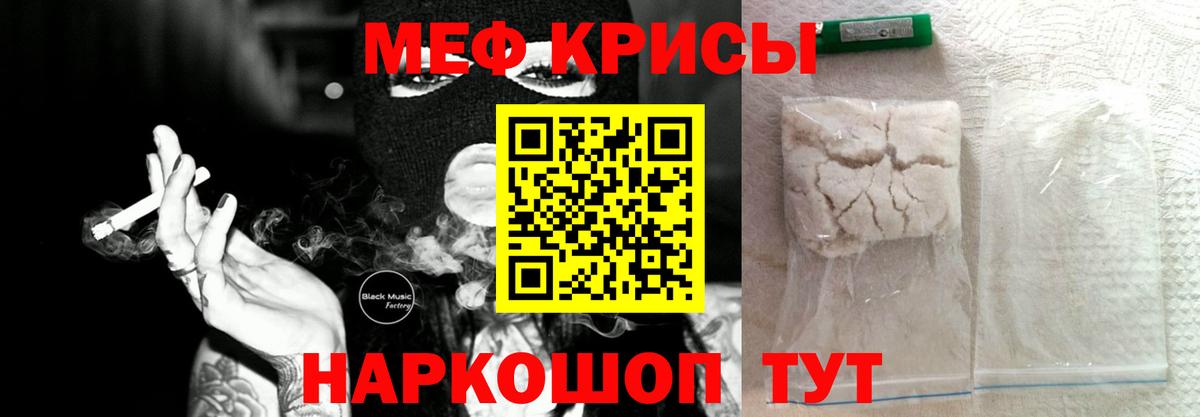 Меф mephedrone  МЕФ  МЯУ-МЯУ  МЯУ-МЯУ мука  Карасук  Вход с VPN 