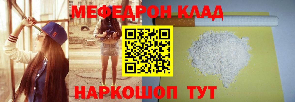 МЕФ мука Карасук