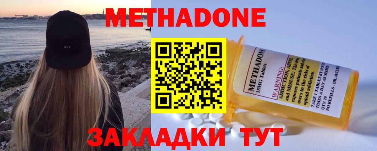 mega ссылки  Метадон мёд  Карасук  Вход с VPN  МЕТАДОН methadone 