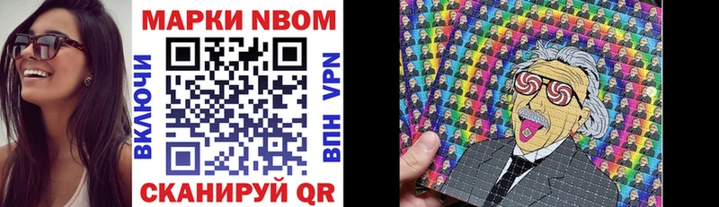 купить  цена  Карасук  Марки NBOMe 1,5мг 