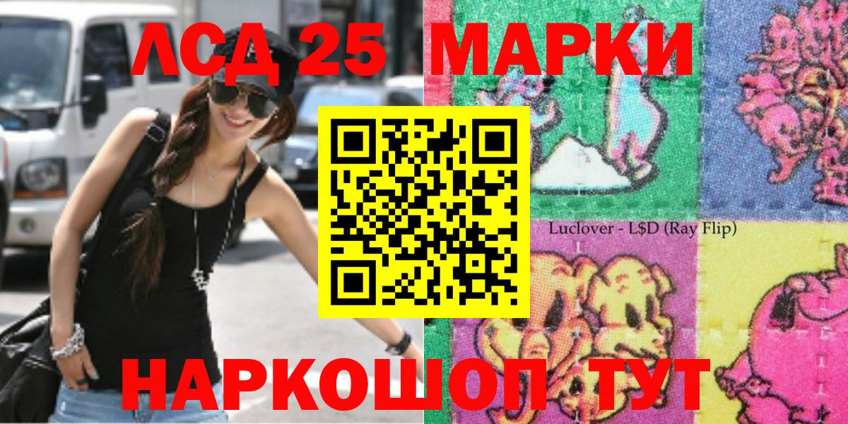 Марки NBOMe 1,5мг Карасук