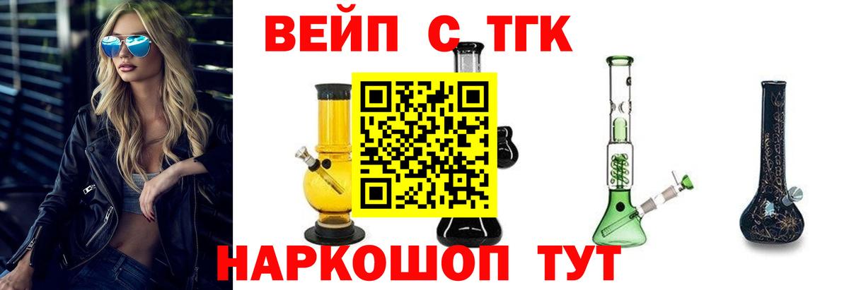 Карасук  Дистиллят ТГК вейп  Вход с VPN  Дистиллят ТГК вейп с тгк 